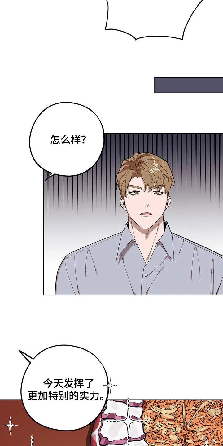 第134章：【第二季】时机不对 第7页