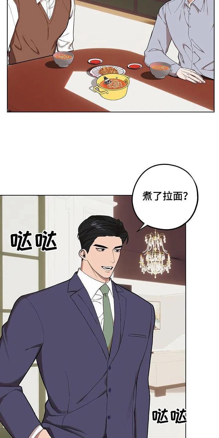 第134章：【第二季】时机不对 第9页