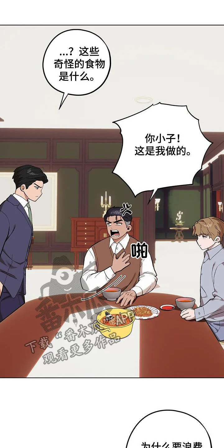 第134章：【第二季】时机不对 第11页