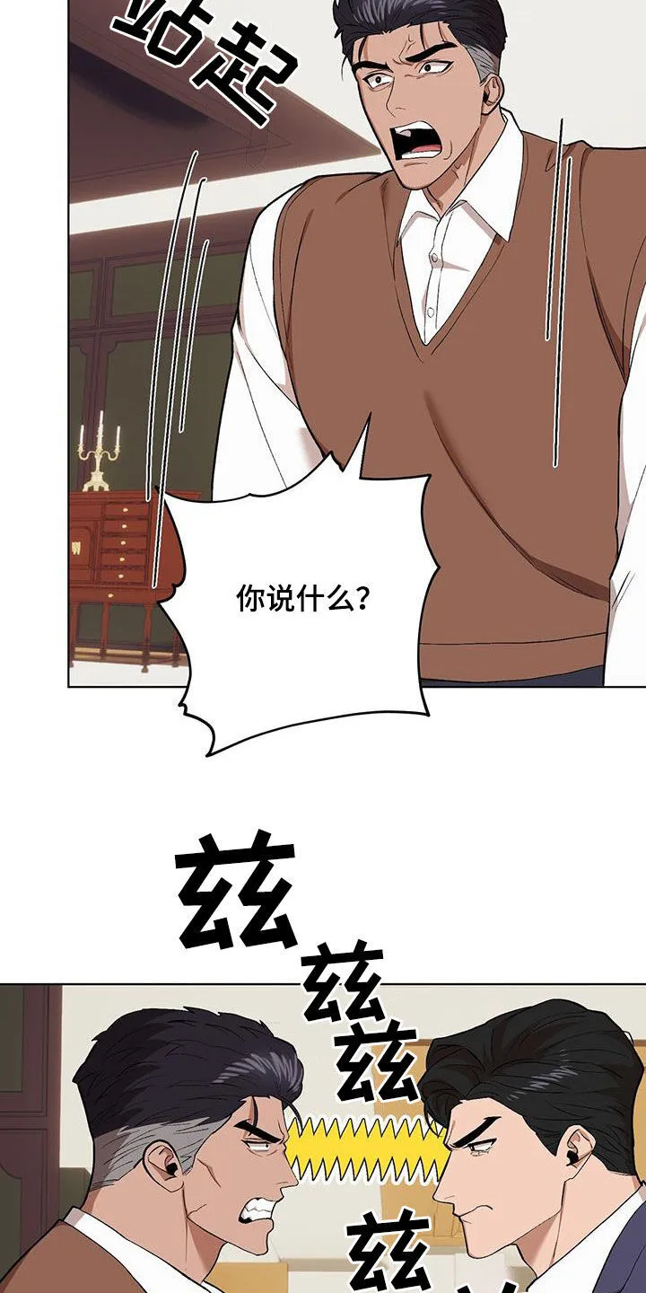 第134章：【第二季】时机不对 第13页