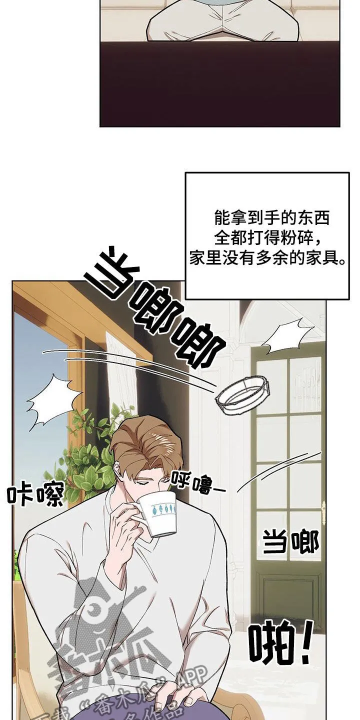 第134章：【第二季】时机不对 第16页