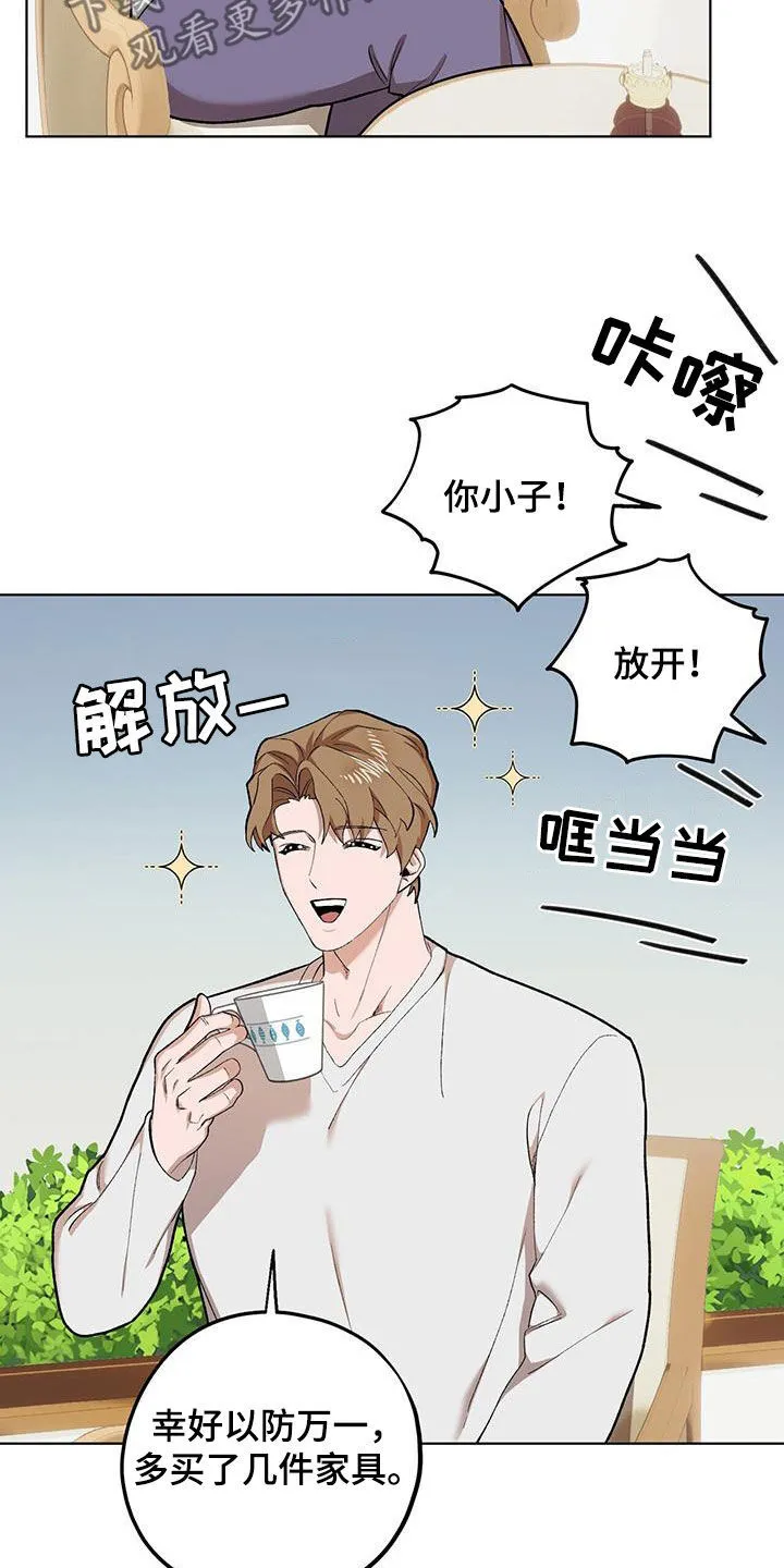 第134章：【第二季】时机不对 第17页