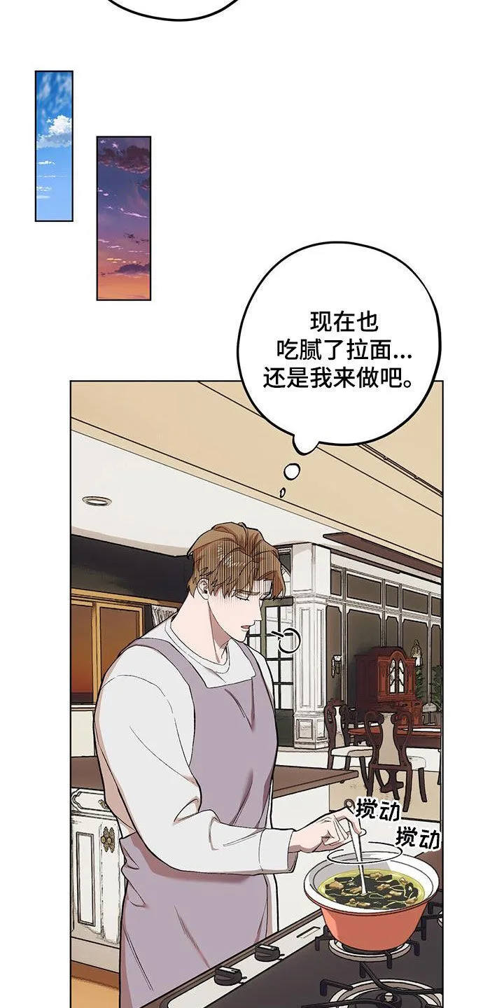 第134章：【第二季】时机不对 第18页