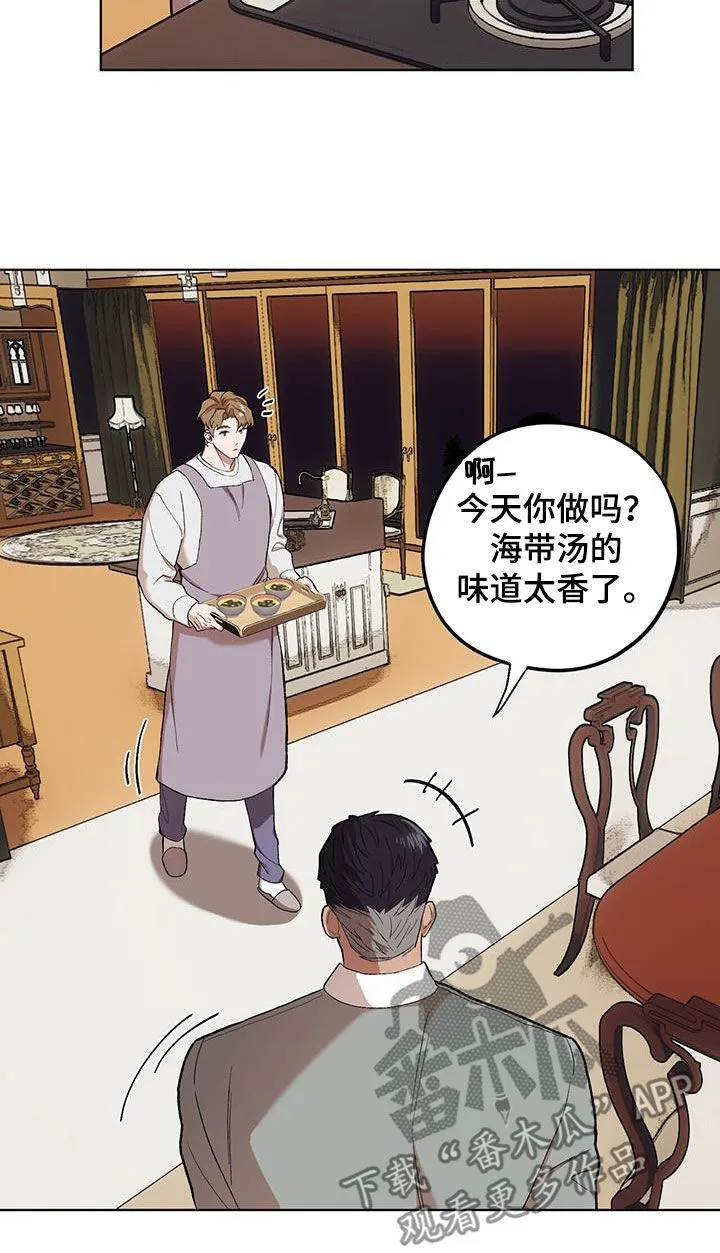 第134章：【第二季】时机不对 第19页