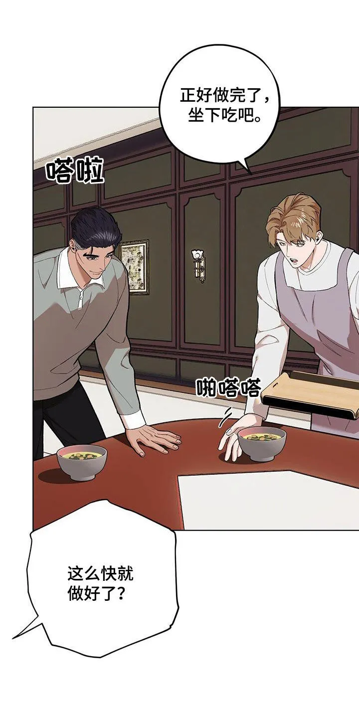 第134章：【第二季】时机不对 第20页
