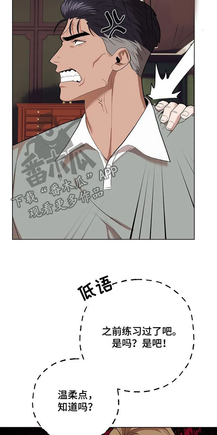 第134章：【第二季】时机不对 第22页