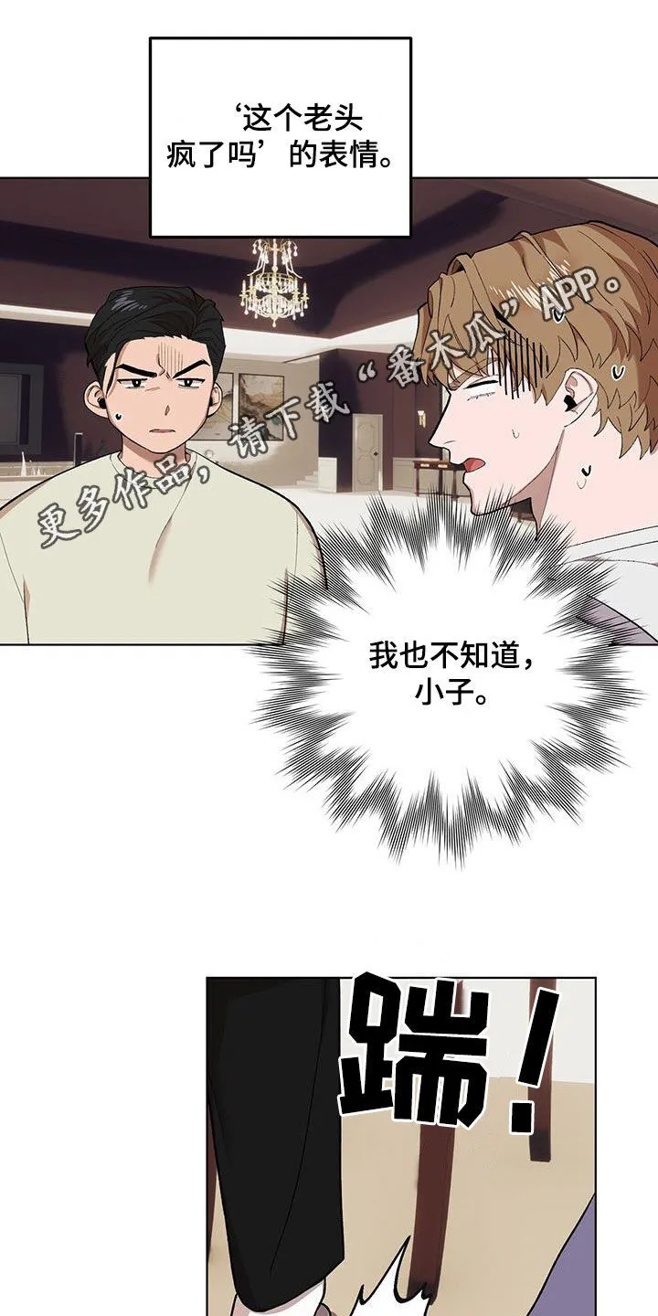 第134章：【第二季】时机不对 第28页