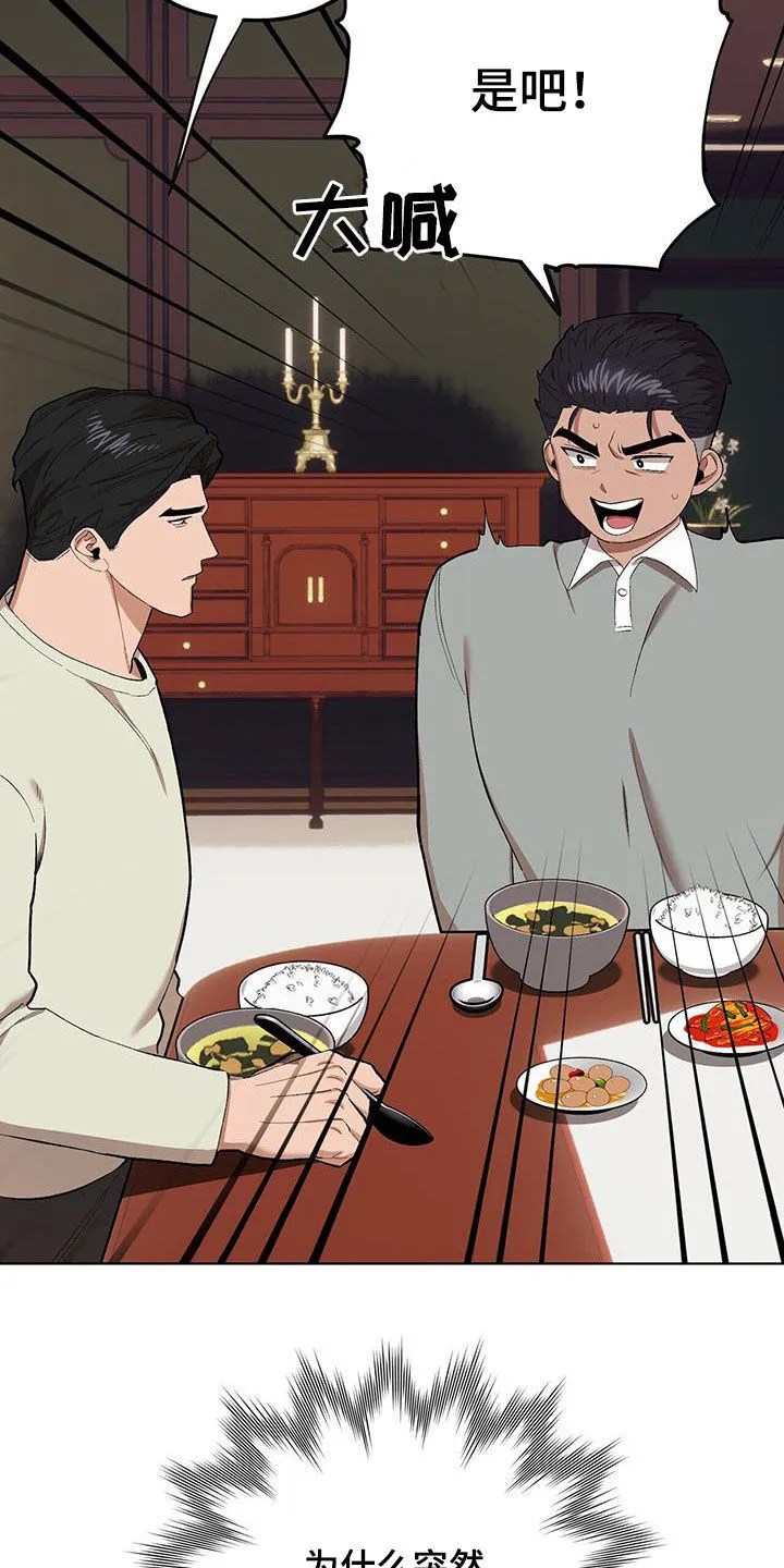 第135章：【第二季】吵死了 第4页