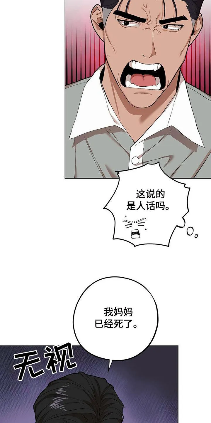 第135章：【第二季】吵死了 第11页