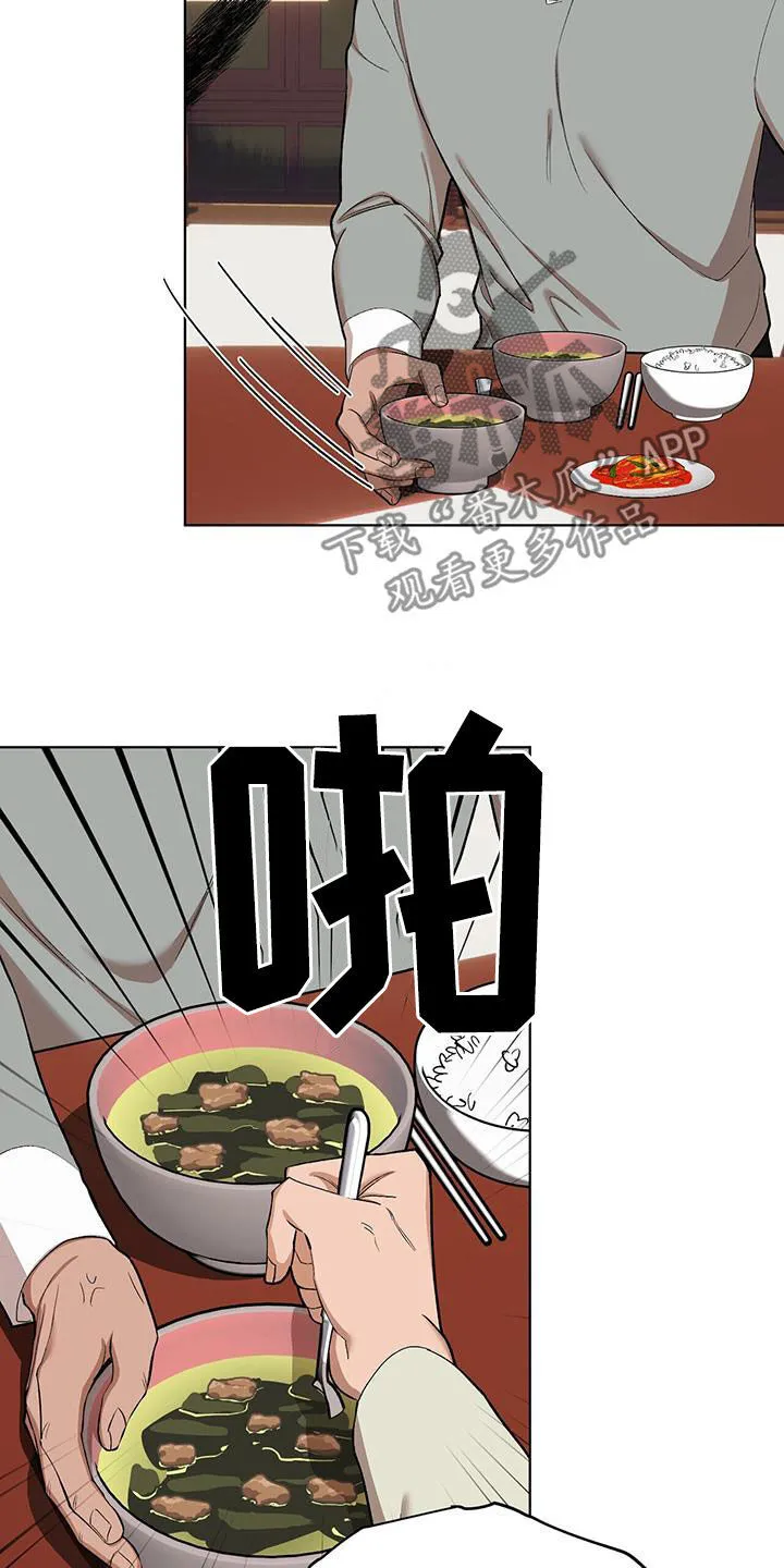 第135章：【第二季】吵死了 第15页