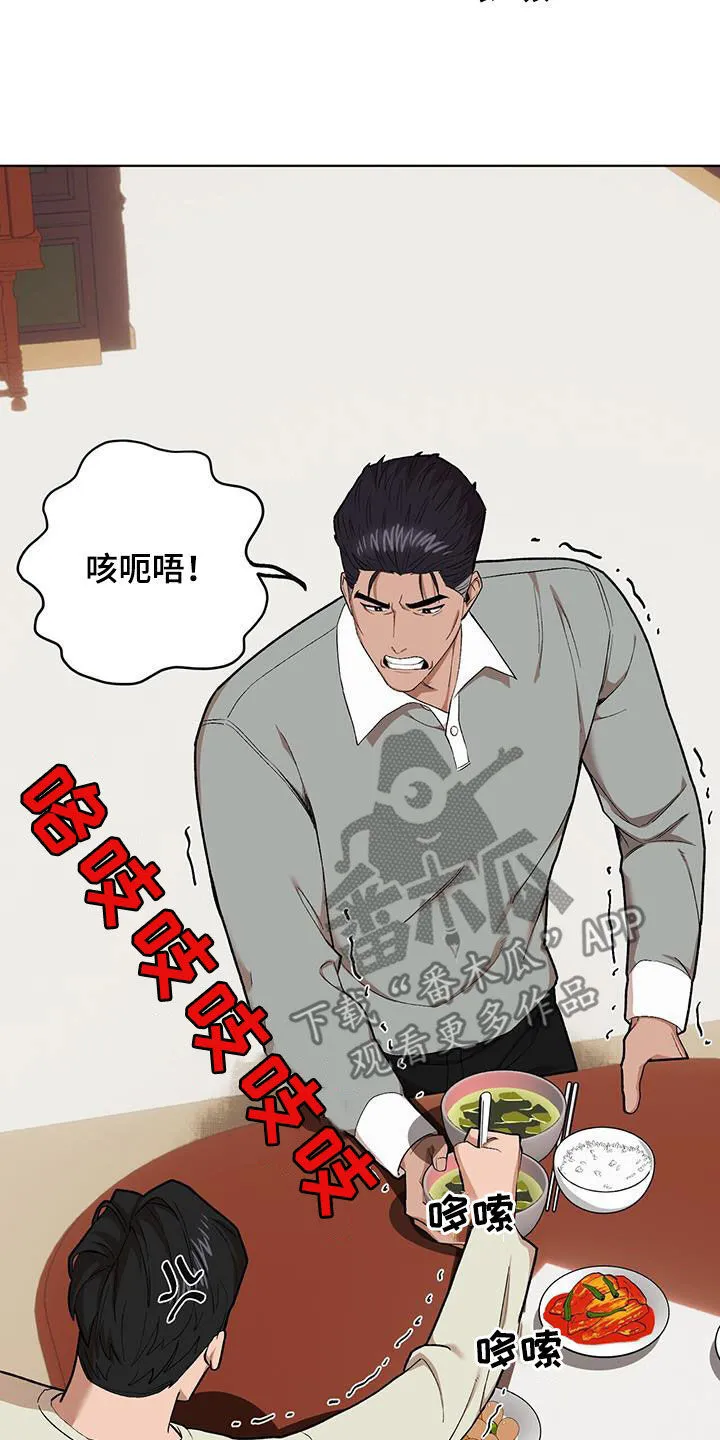 第135章：【第二季】吵死了 第17页