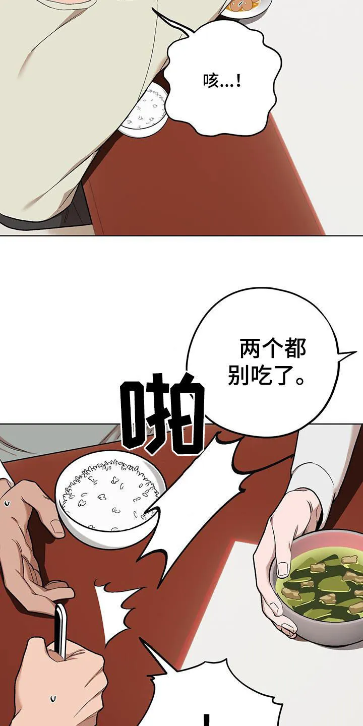 第135章：【第二季】吵死了 第18页
