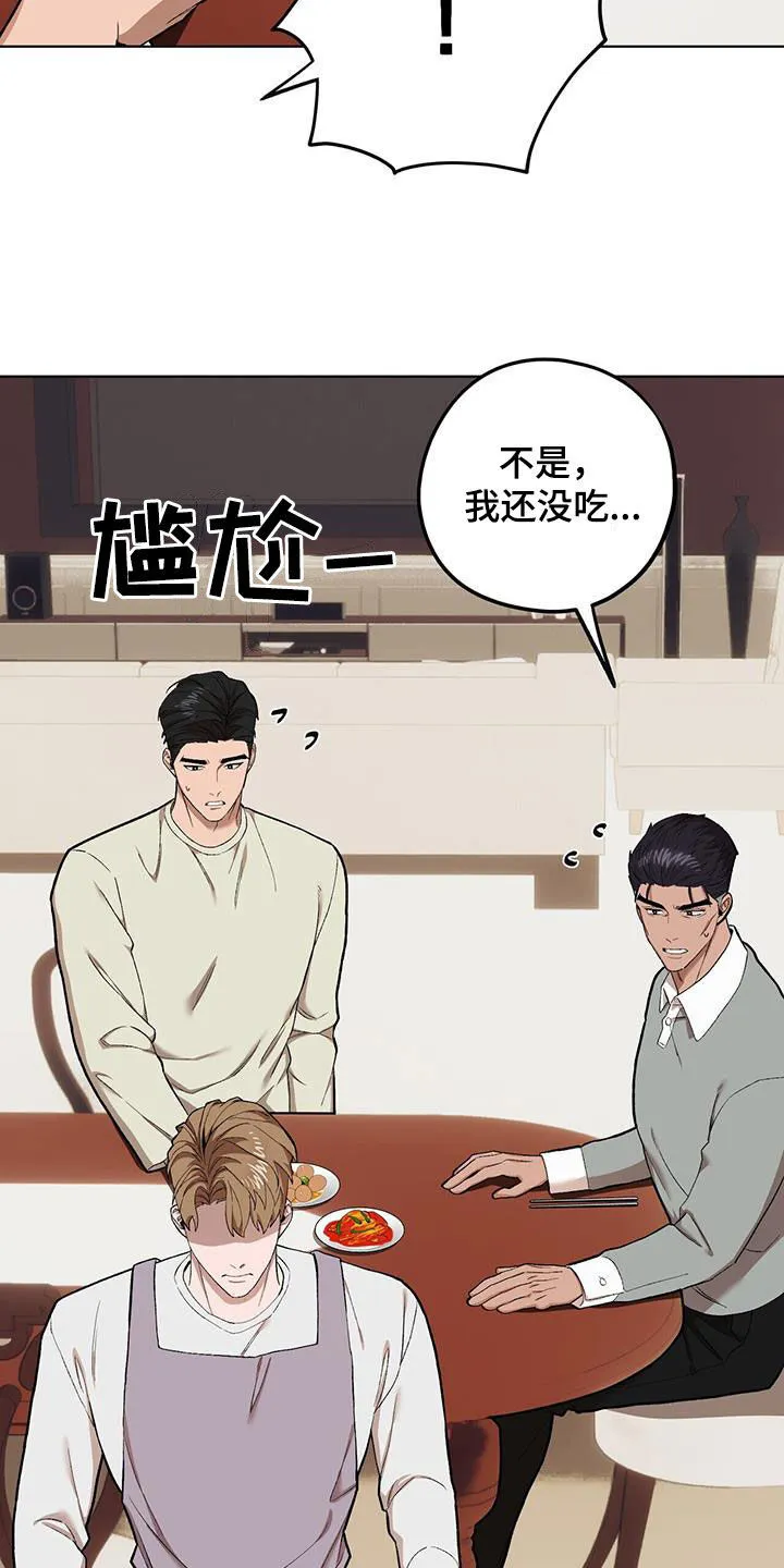 第135章：【第二季】吵死了 第19页