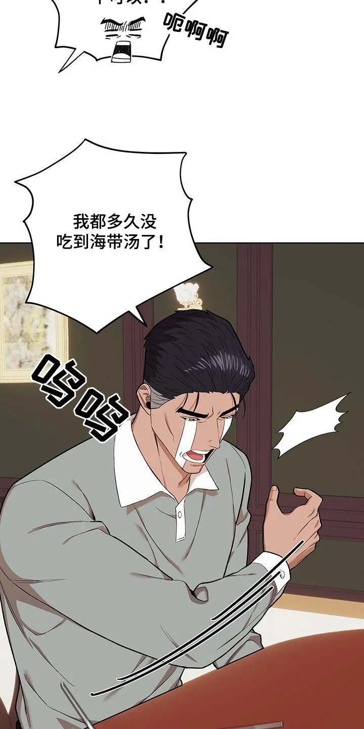第135章：【第二季】吵死了 第21页