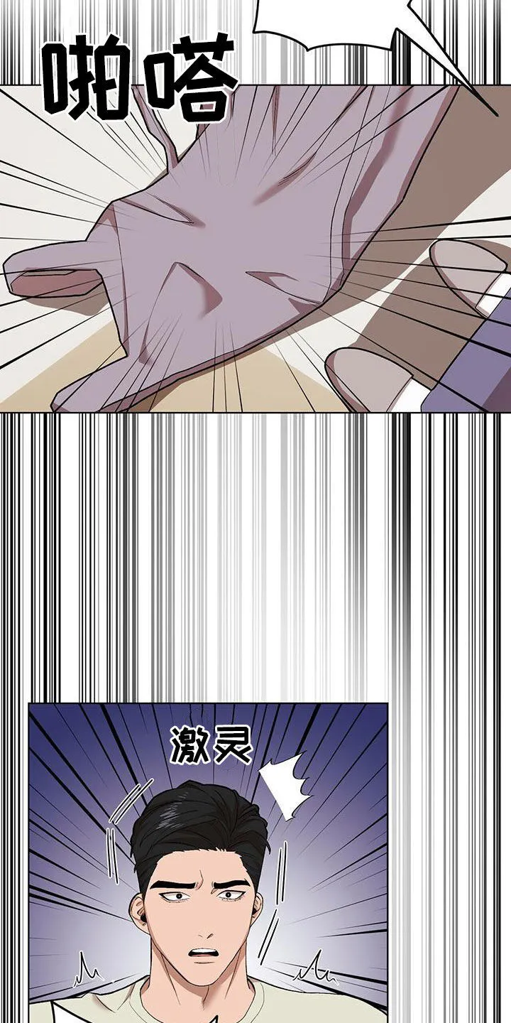 第135章：【第二季】吵死了 第25页