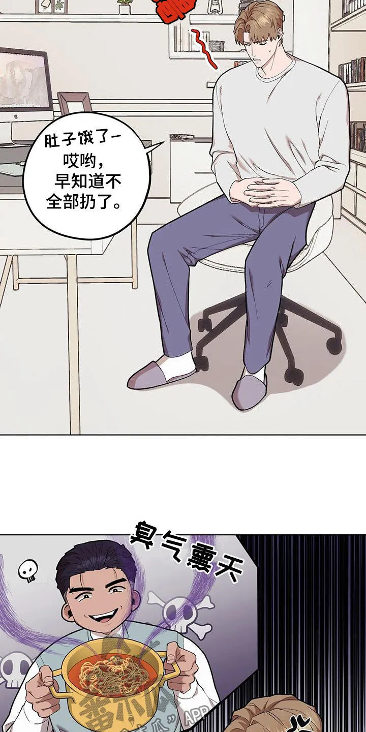 第135章：【第二季】吵死了 第31页
