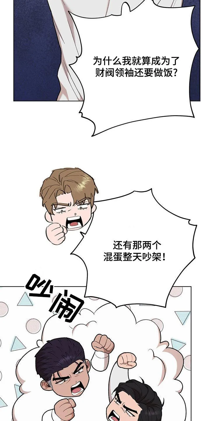第136章：【第二季】兜圈子 第4页