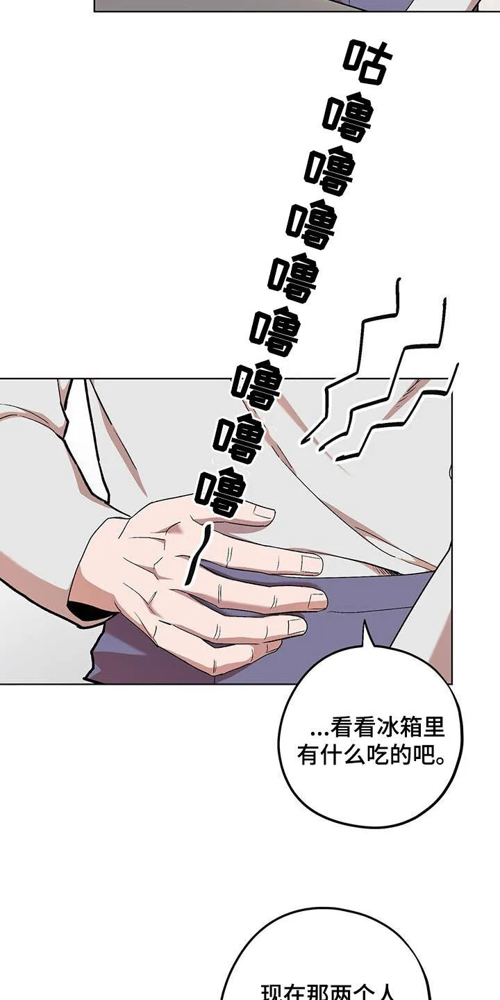 第136章：【第二季】兜圈子 第6页