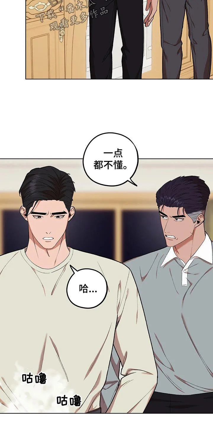第136章：【第二季】兜圈子 第9页