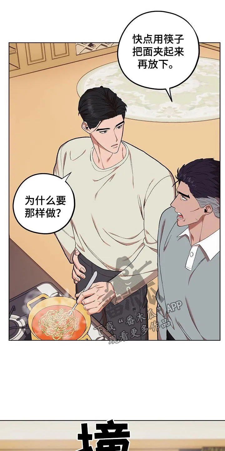 第136章：【第二季】兜圈子 第12页