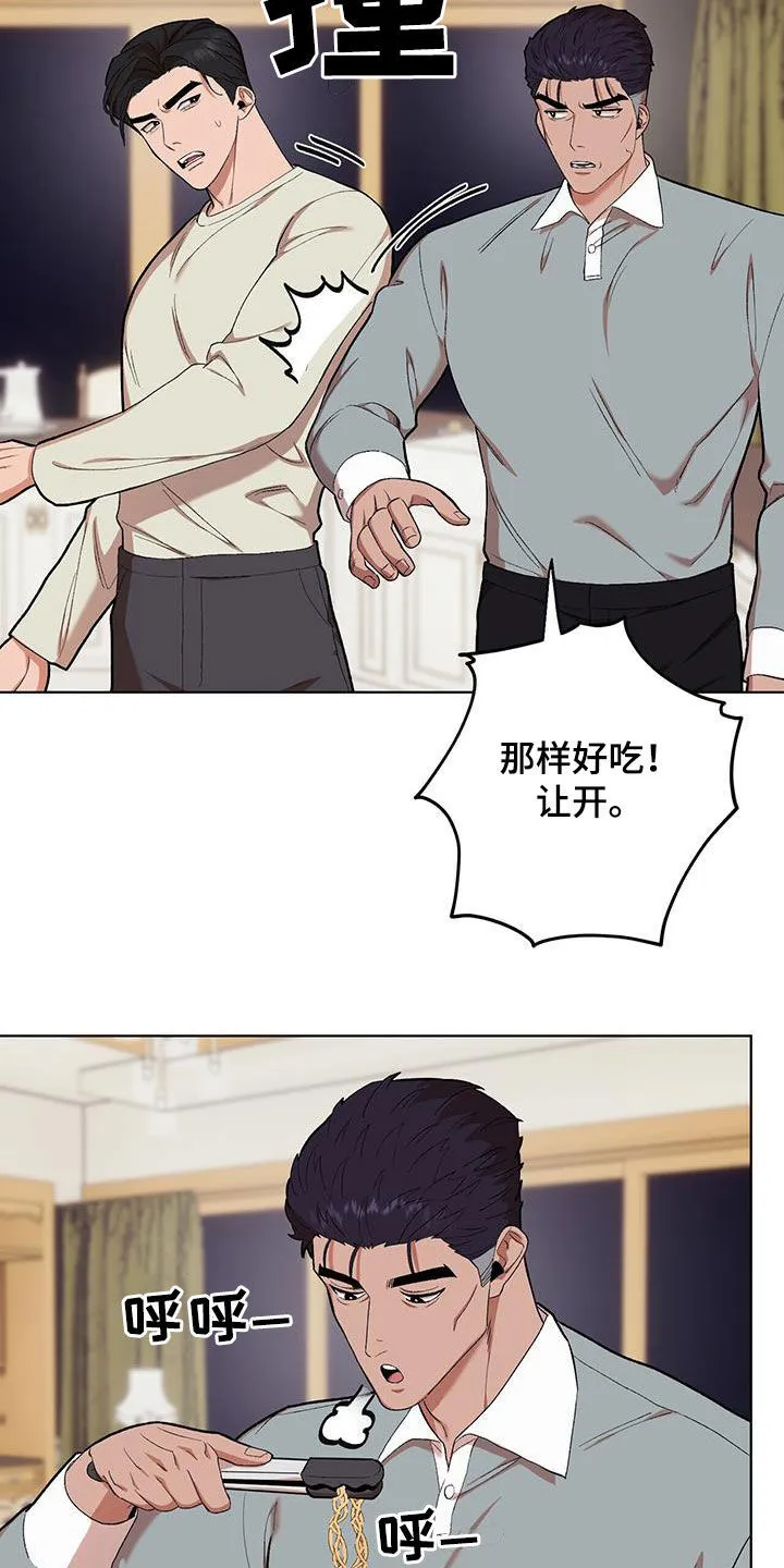 第136章：【第二季】兜圈子 第13页