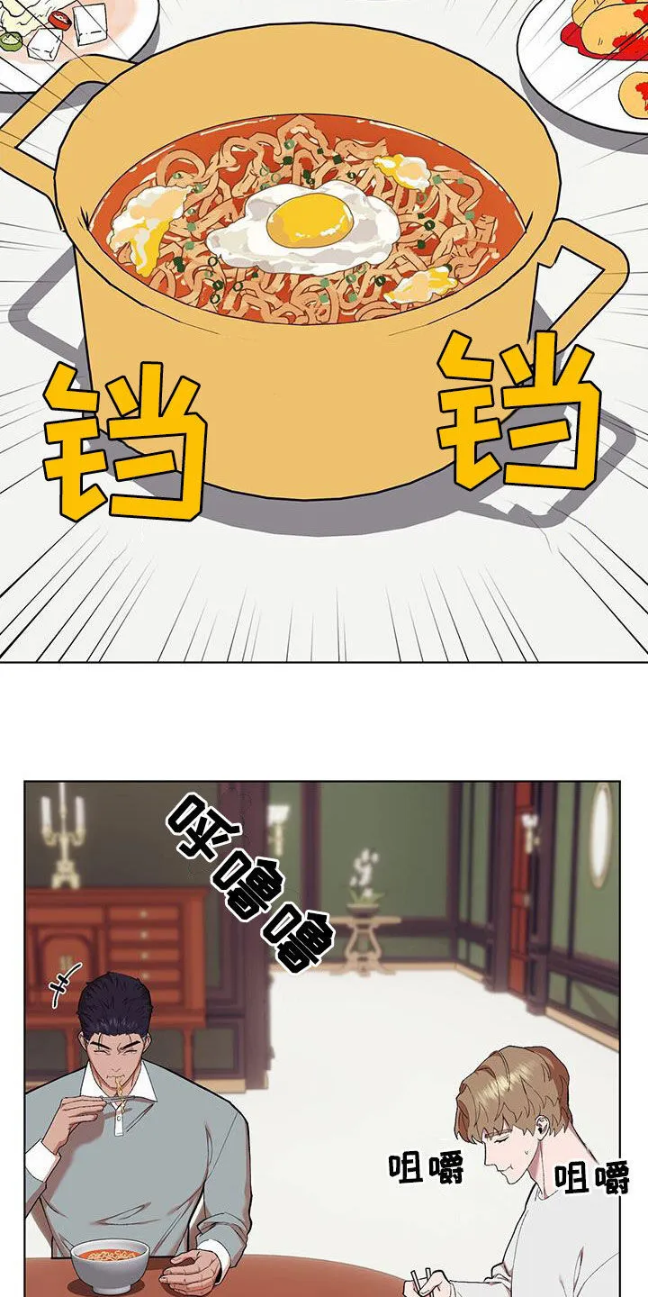 第136章：【第二季】兜圈子 第24页