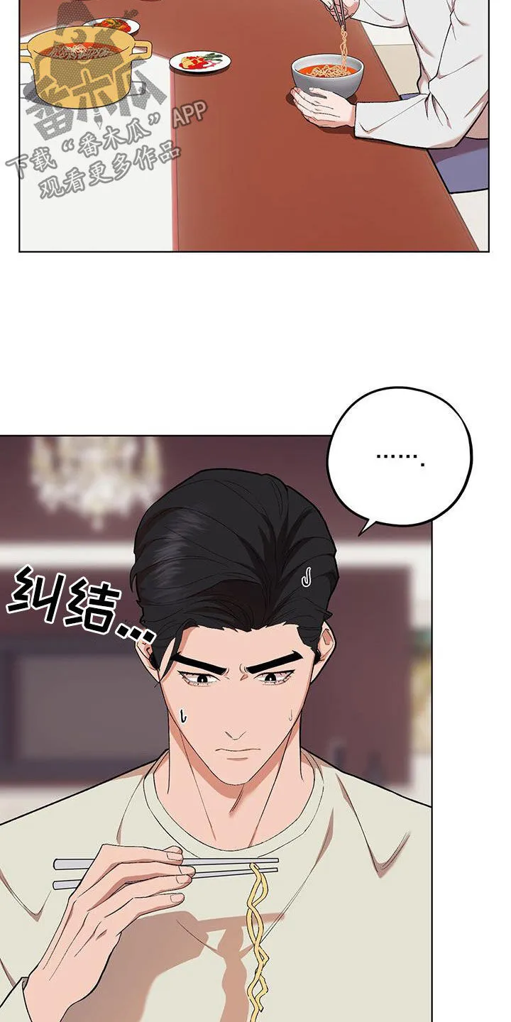 第136章：【第二季】兜圈子 第25页