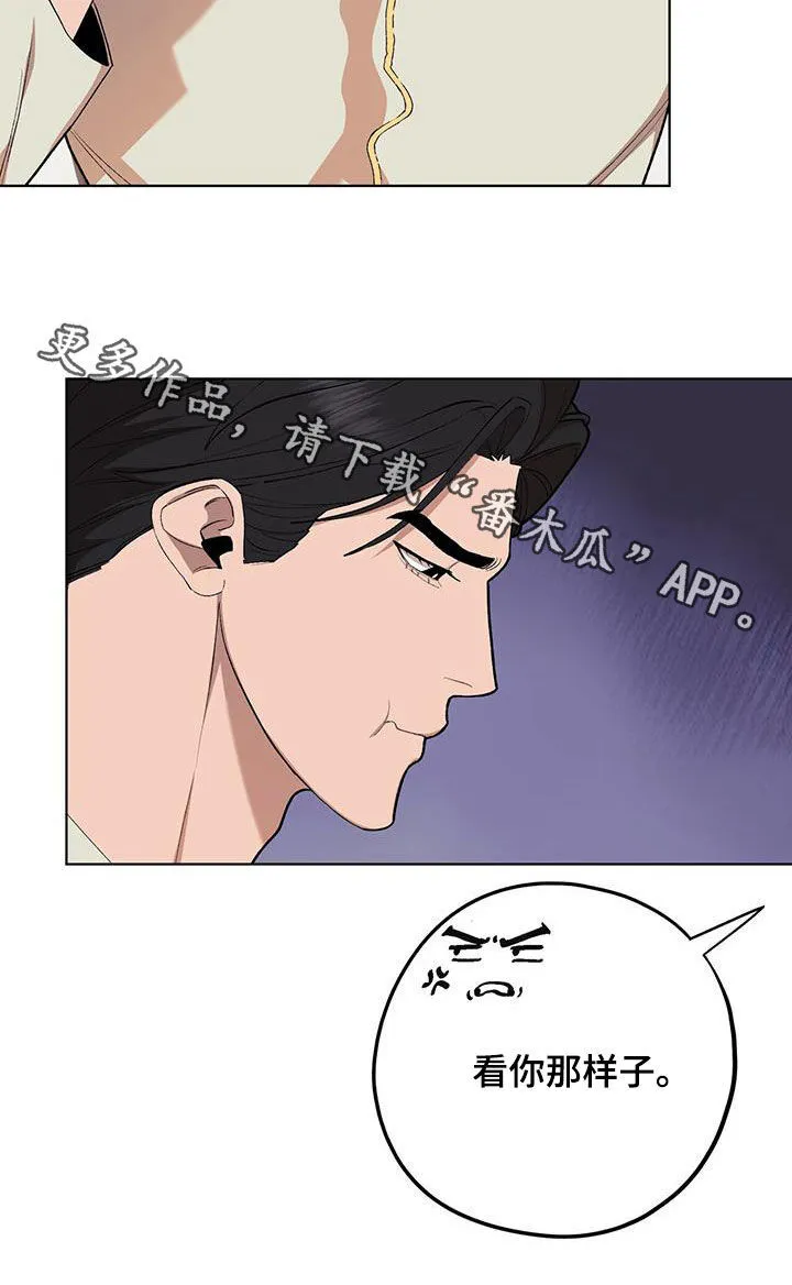 第136章：【第二季】兜圈子 第26页