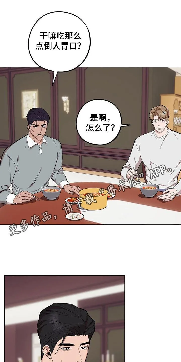 第137章：【第二季】国政监察 第1页