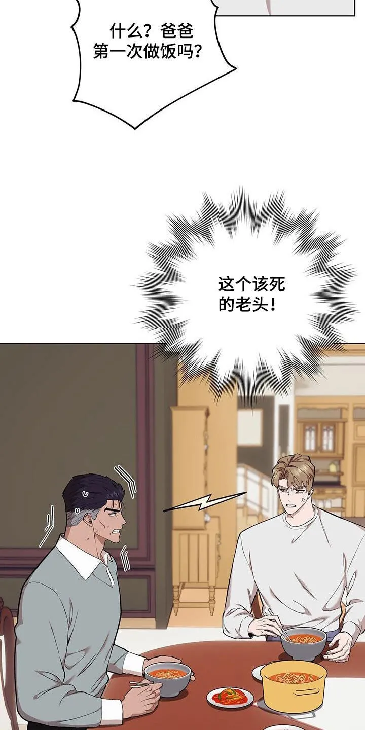 第137章：【第二季】国政监察 第3页