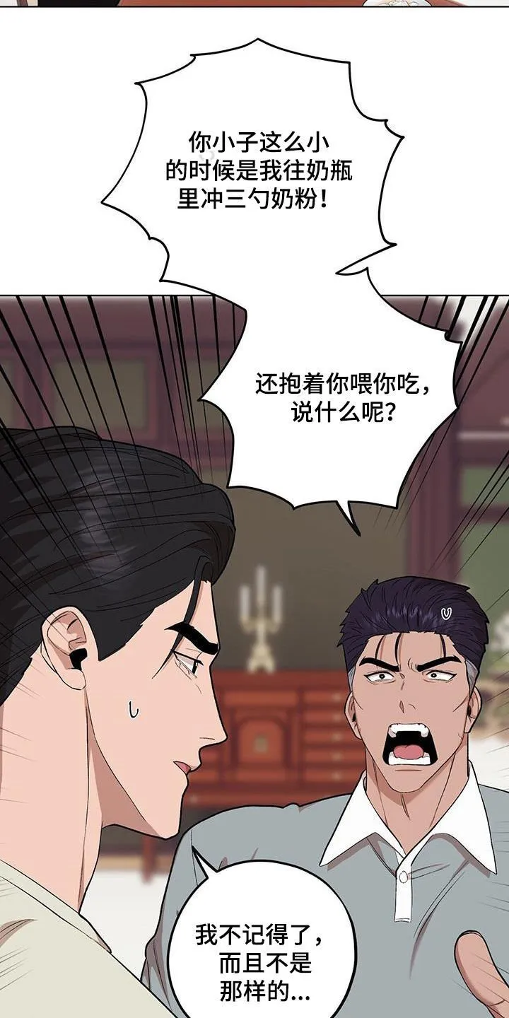 第137章：【第二季】国政监察 第4页