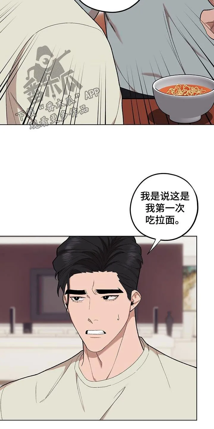 第137章：【第二季】国政监察 第5页