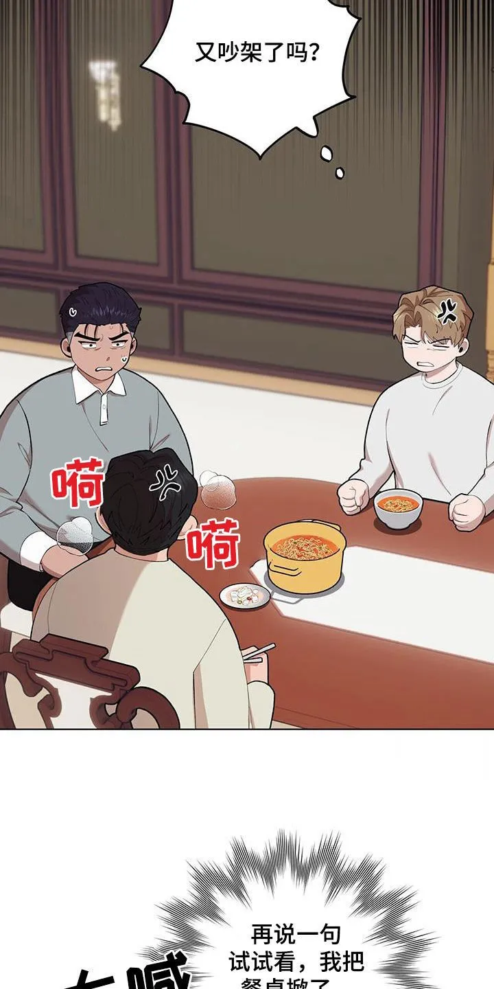 第137章：【第二季】国政监察 第9页