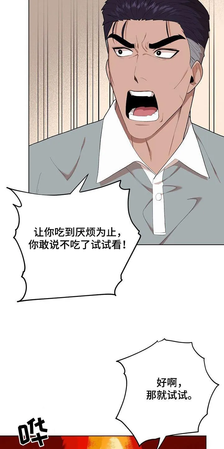 第137章：【第二季】国政监察 第11页