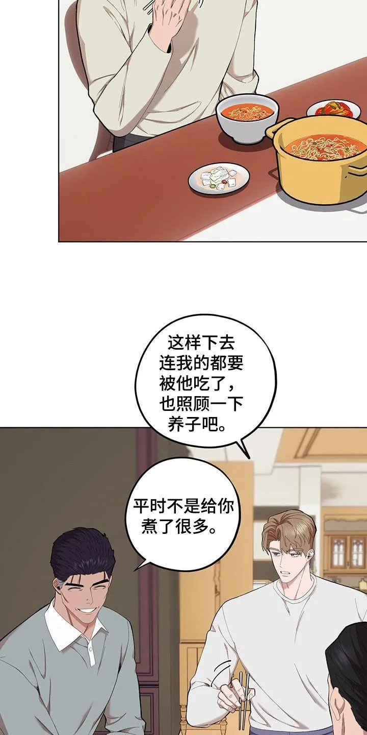 第137章：【第二季】国政监察 第14页