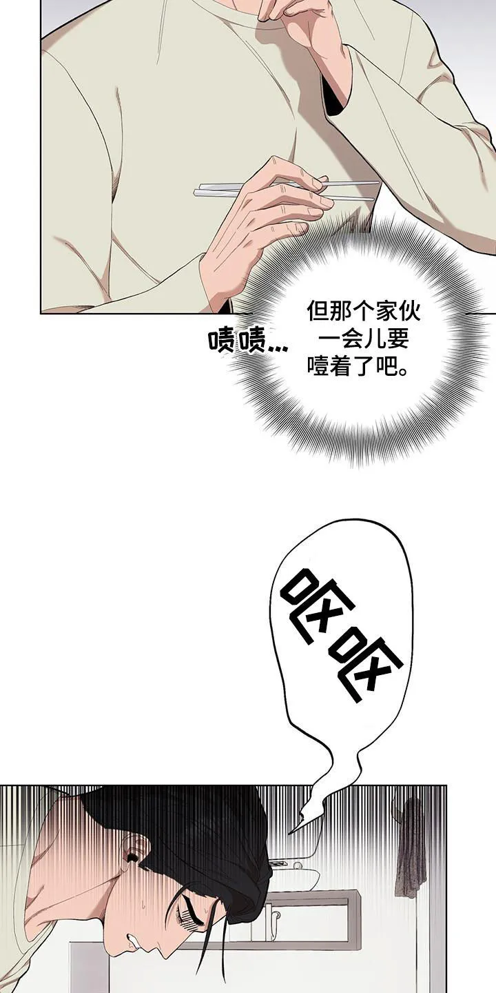 第137章：【第二季】国政监察 第17页