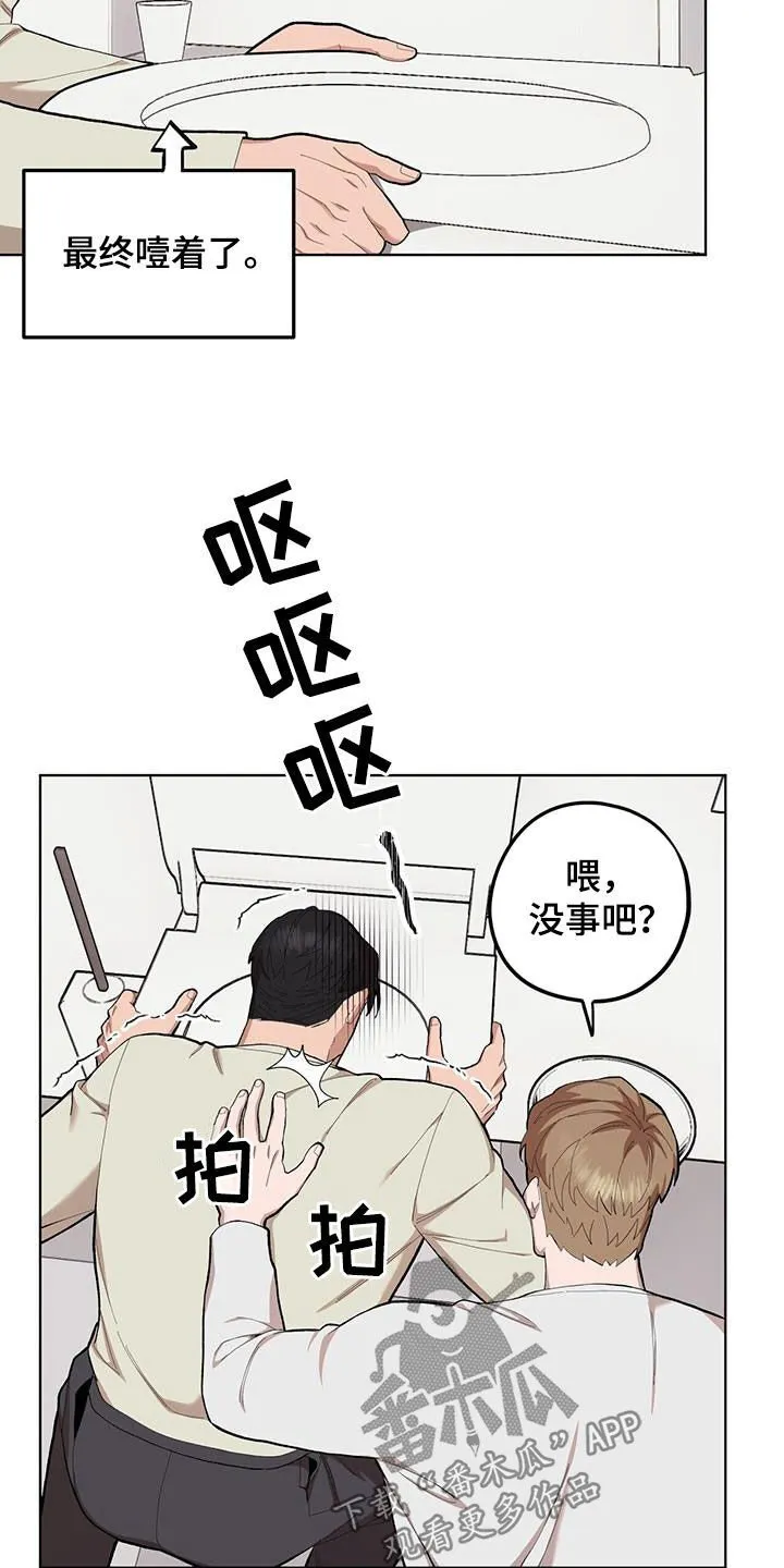 第137章：【第二季】国政监察 第18页