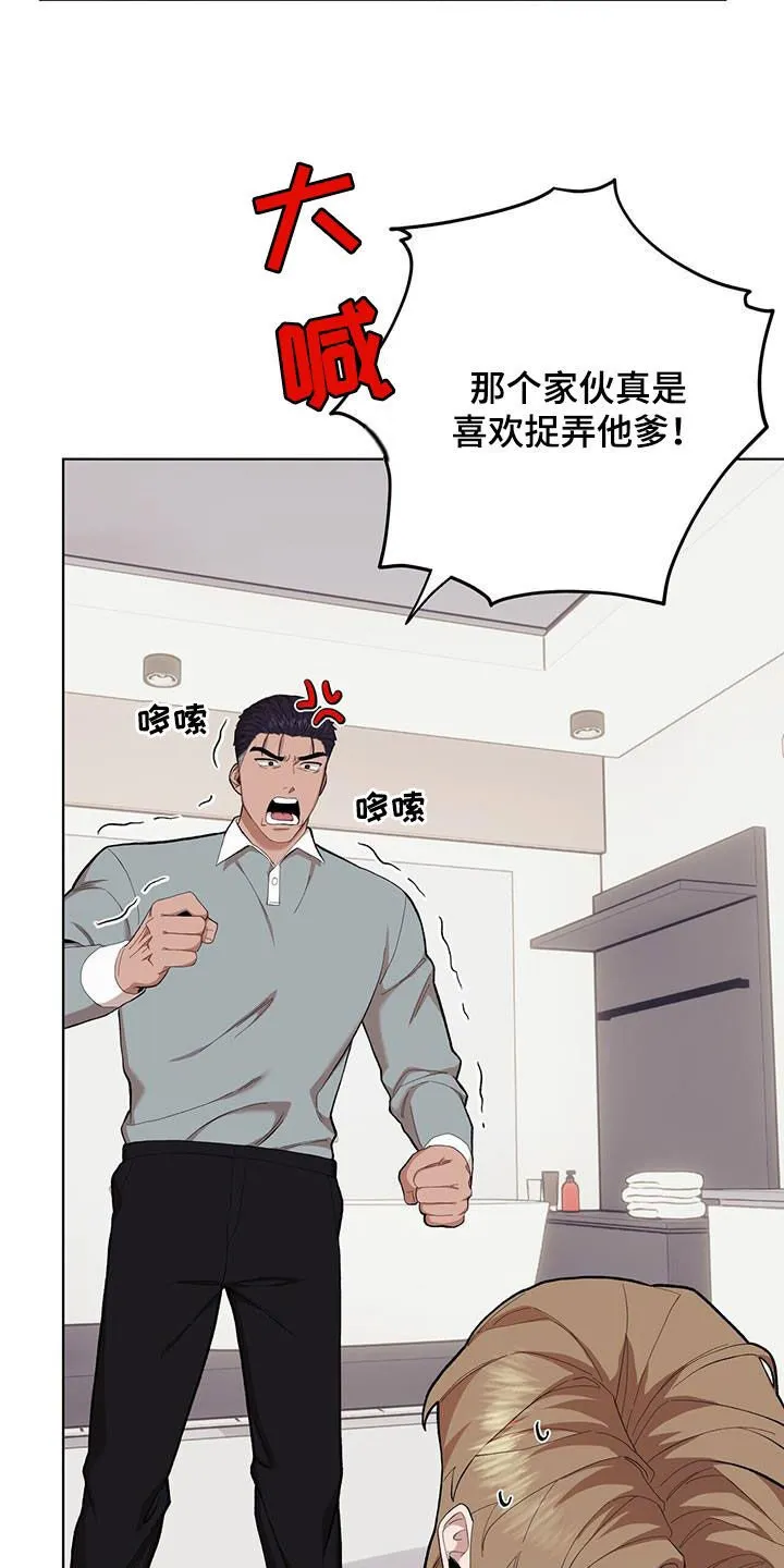 第137章：【第二季】国政监察 第19页