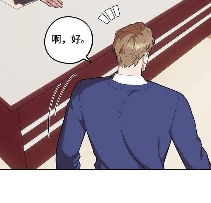 第137章：【第二季】国政监察 第26页
