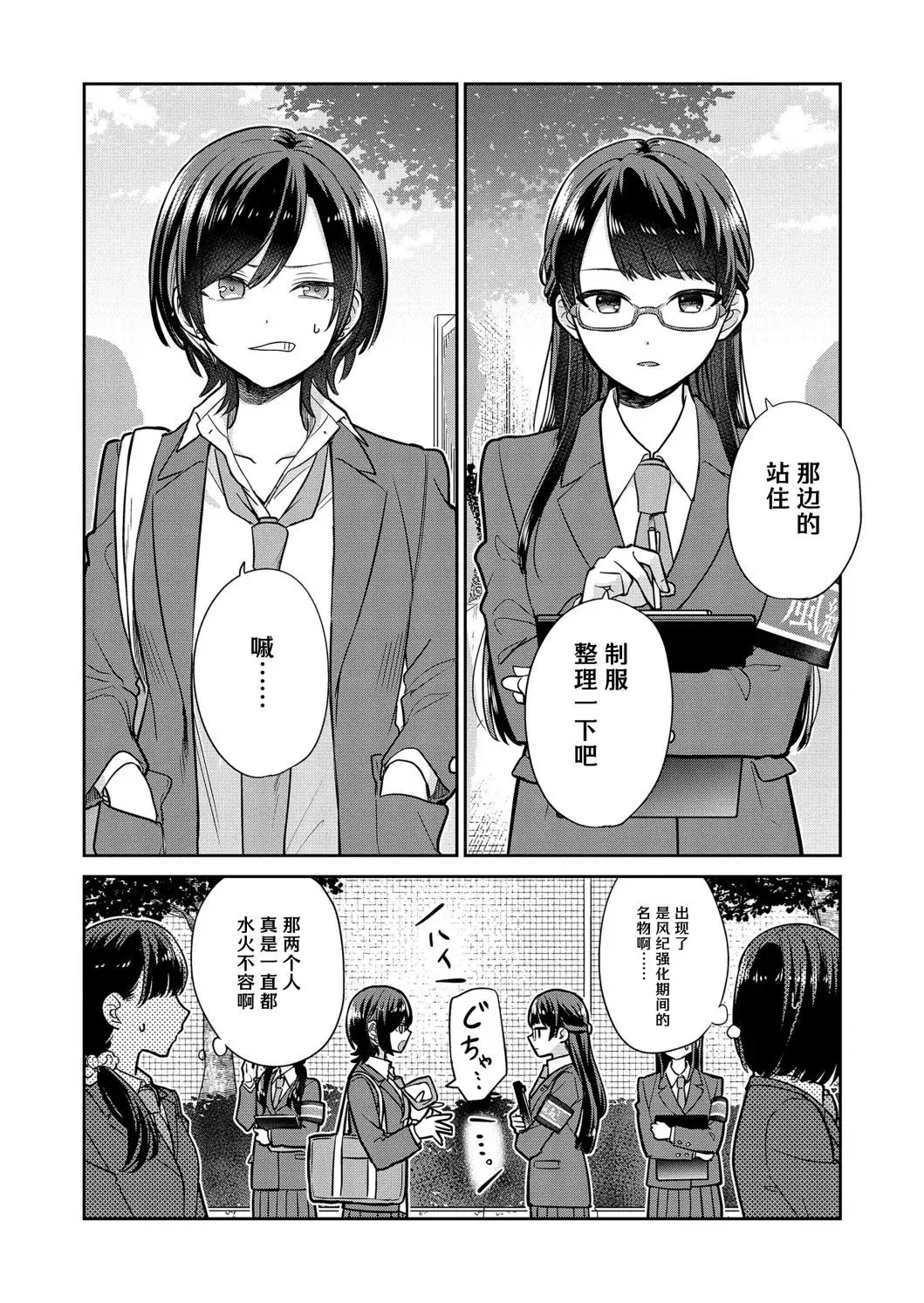 第01话 第1页
