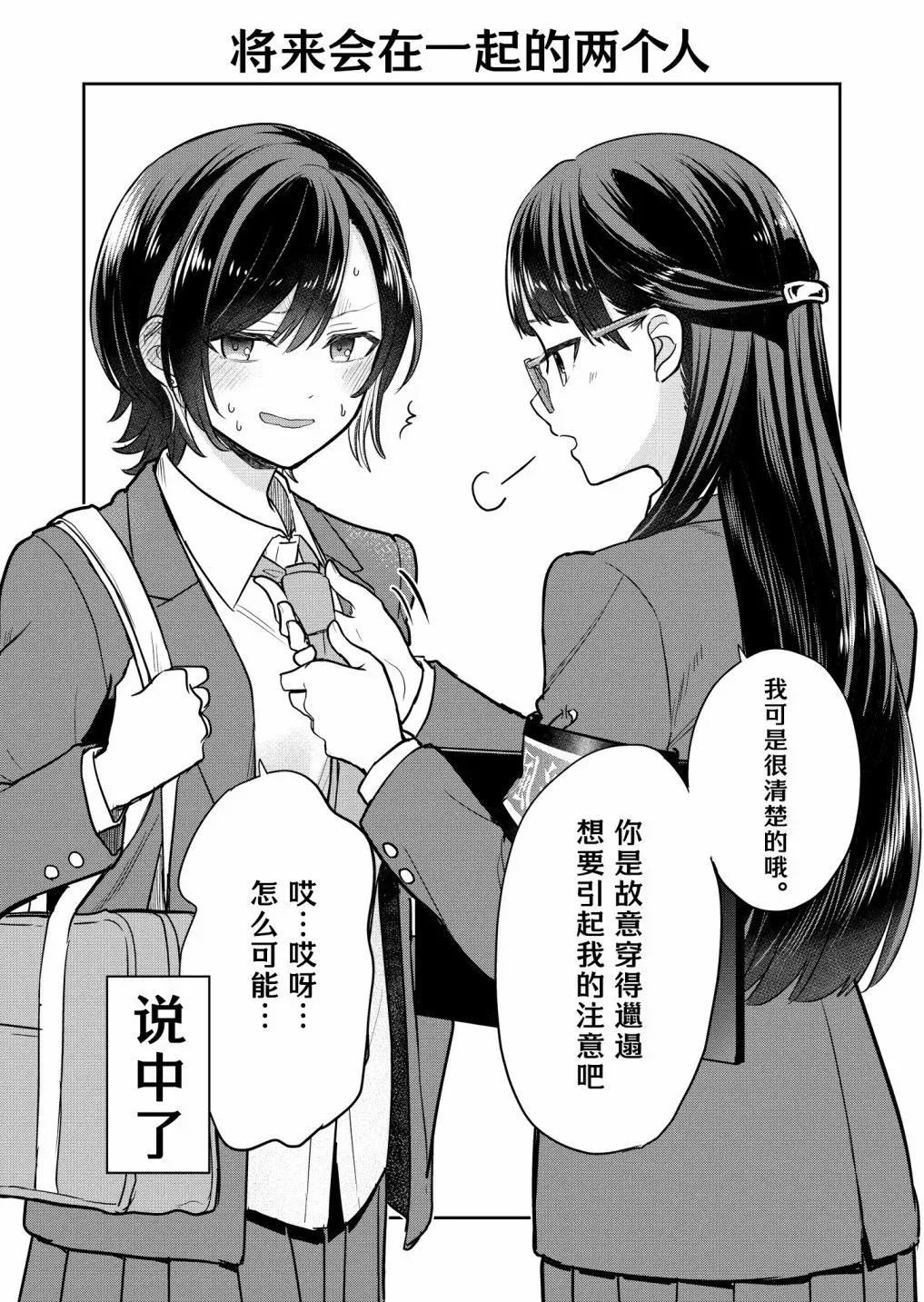 第01话 第2页