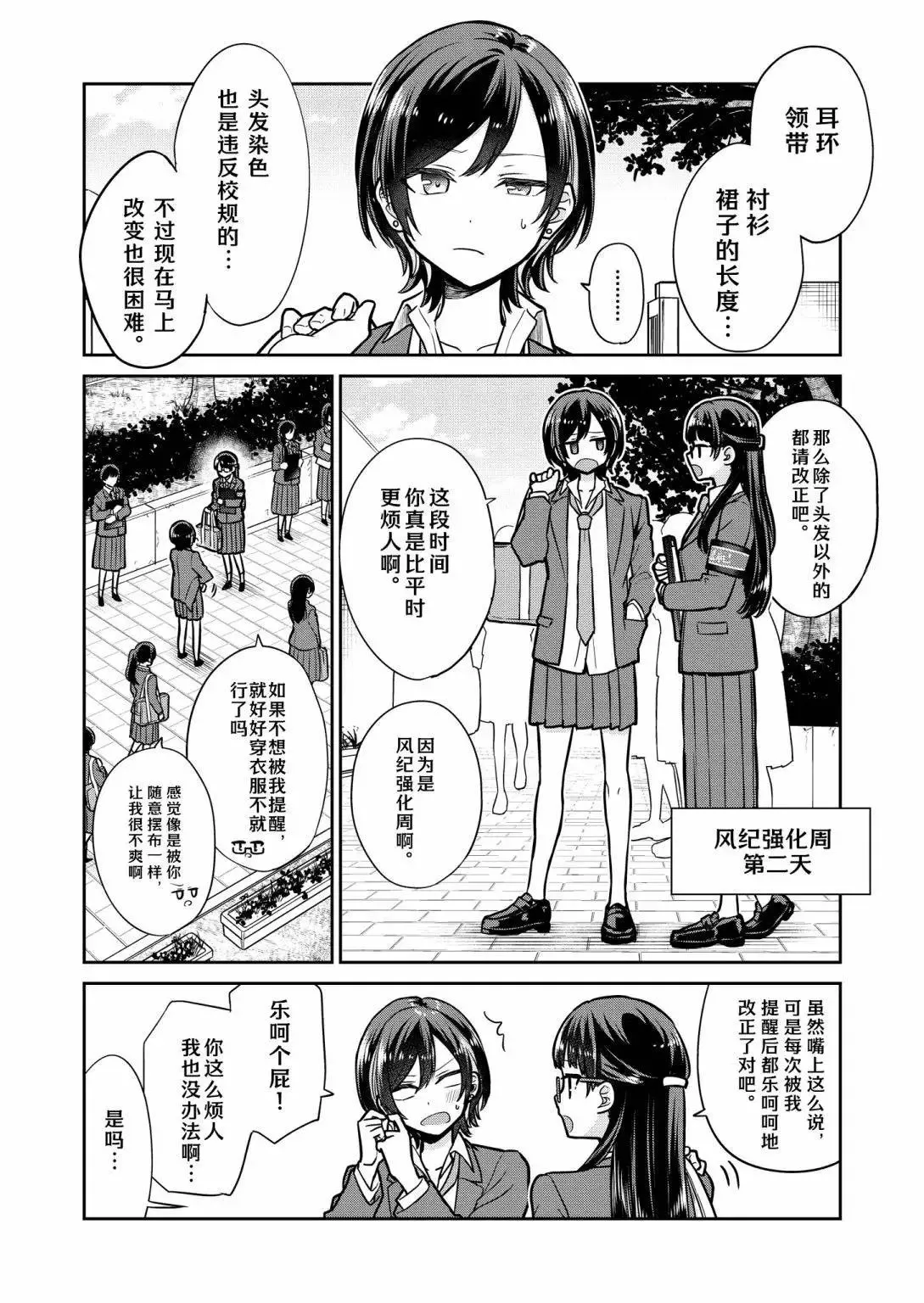 第02话 第1页