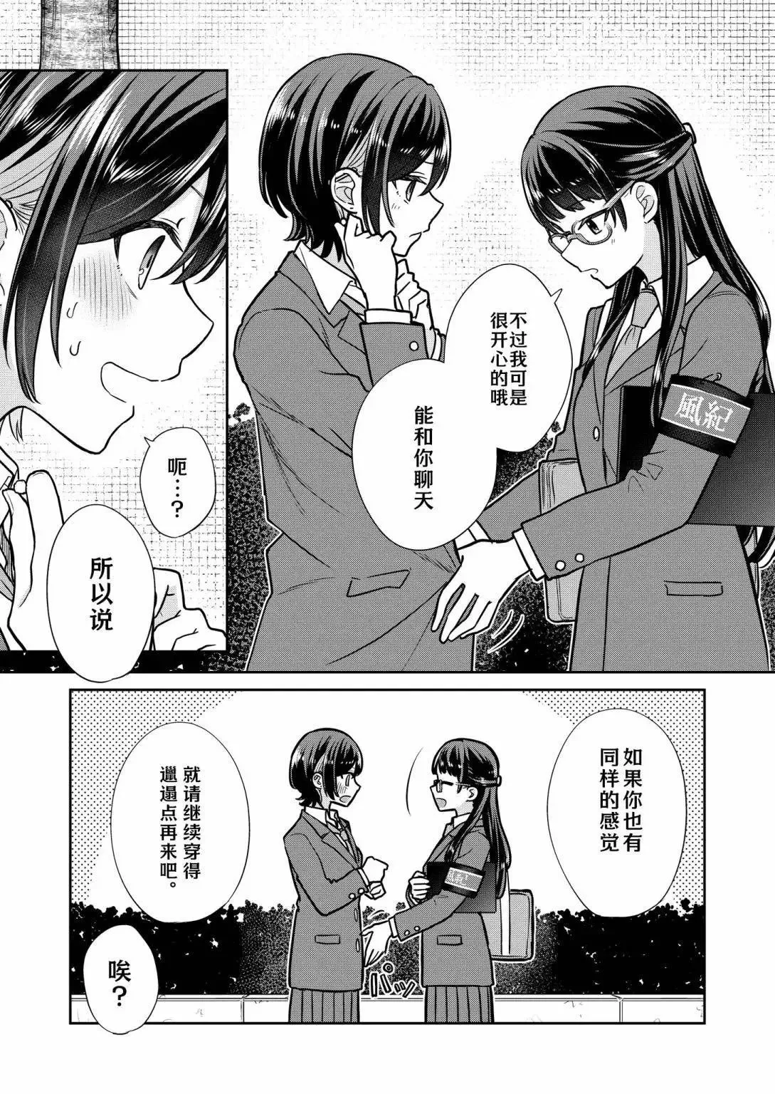 第02话 第2页