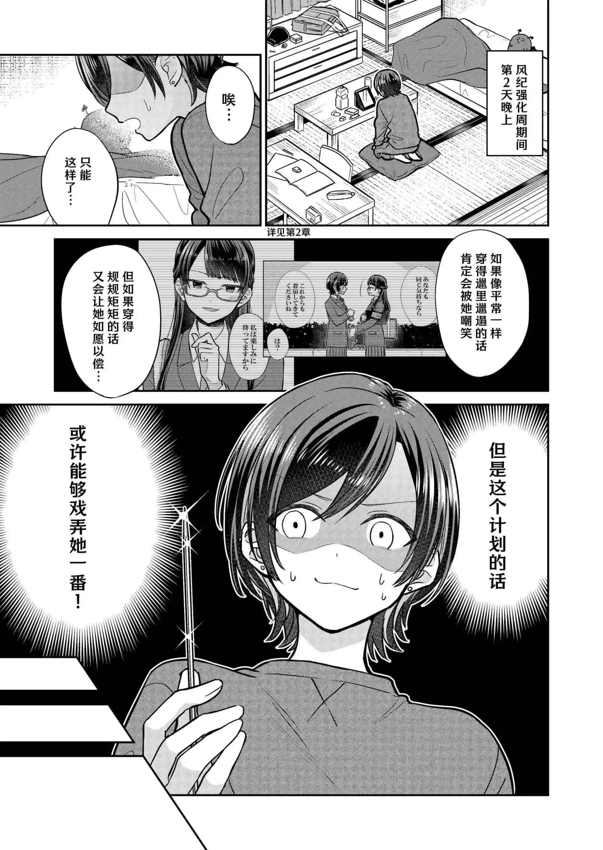 第03话 第1页