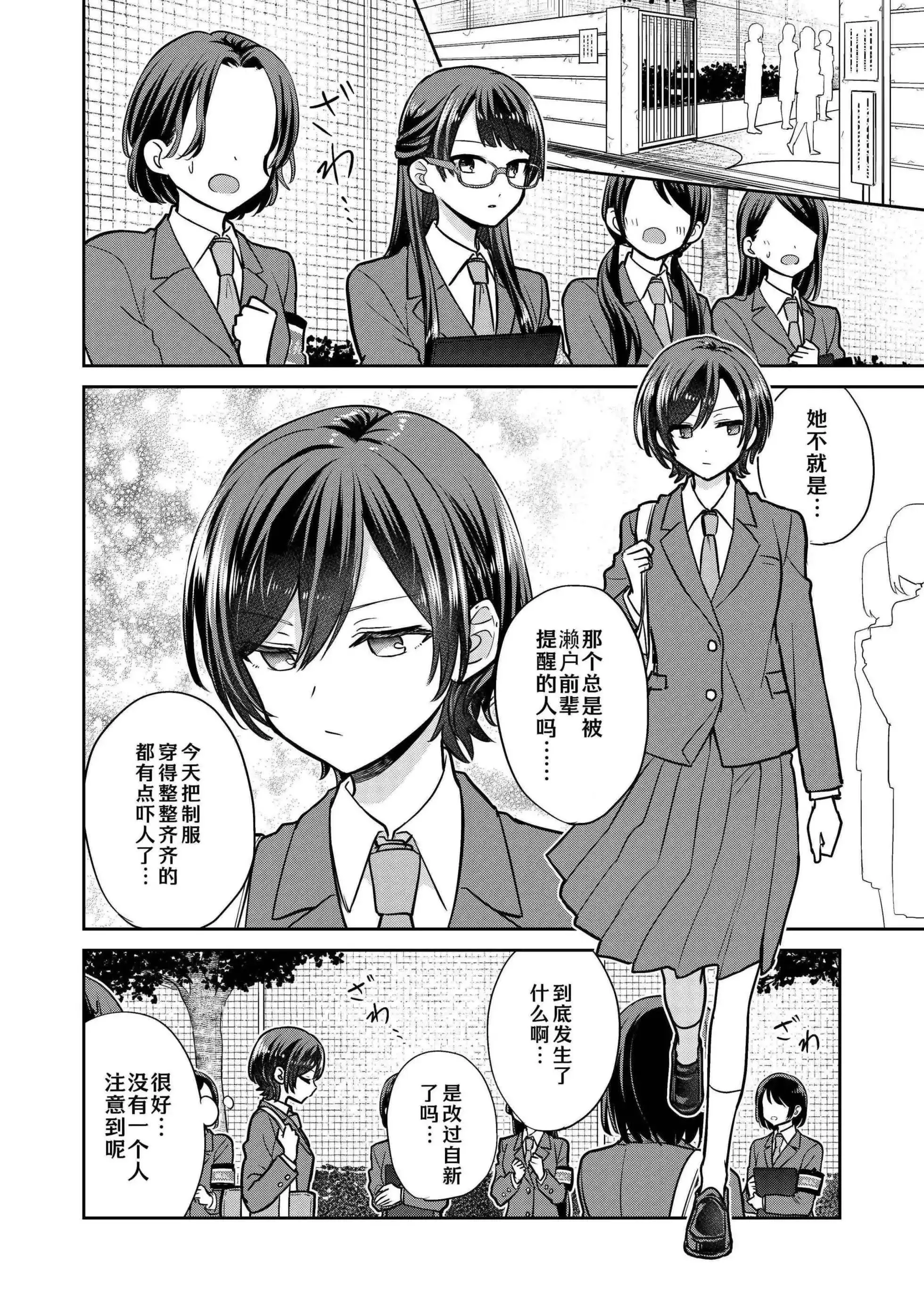 第03话 第2页