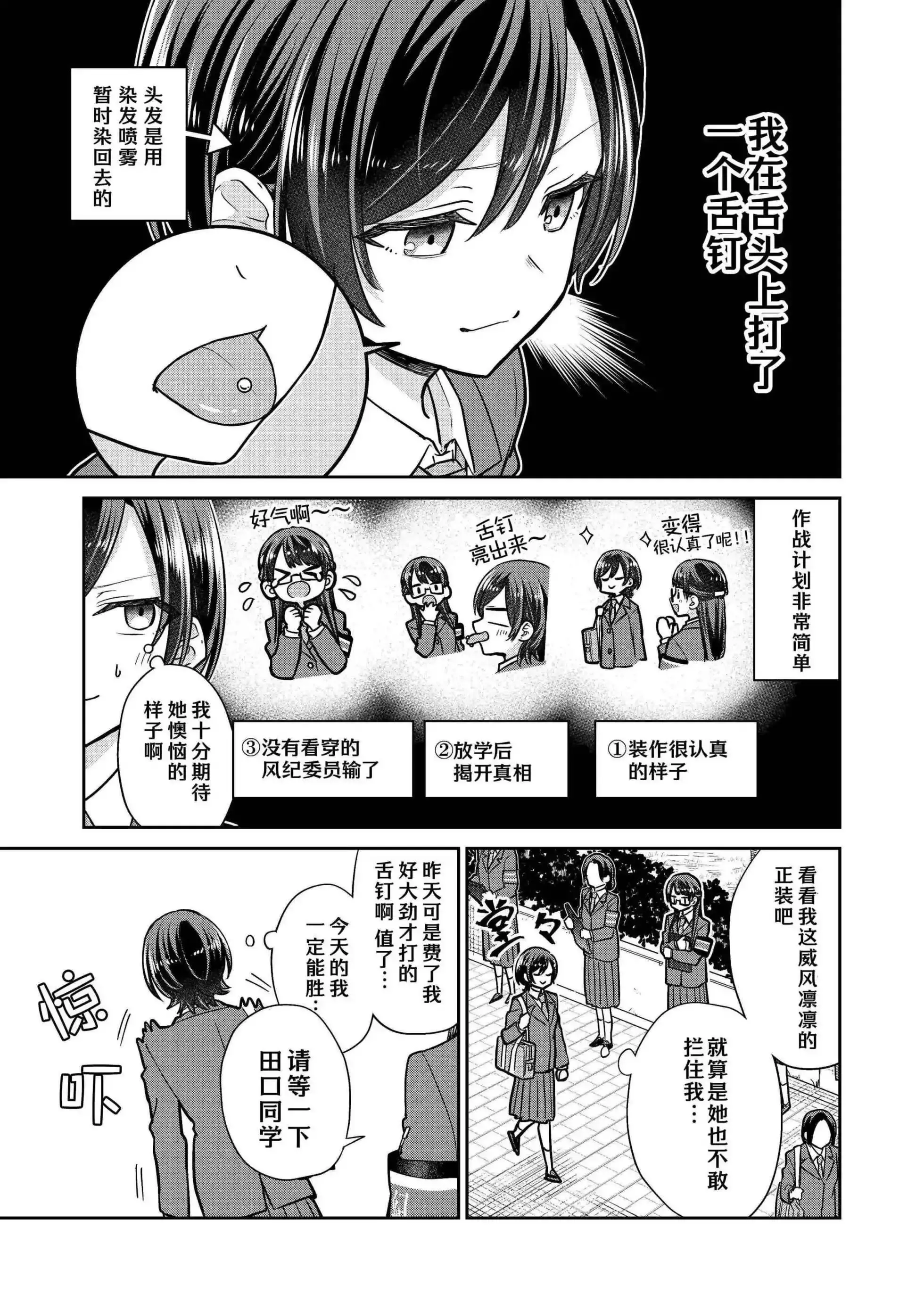 第03话 第3页