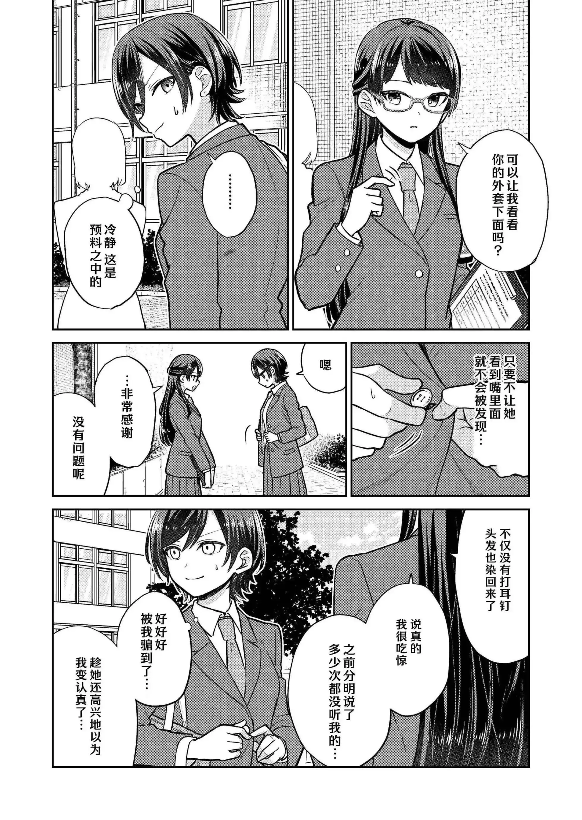 第03话 第4页