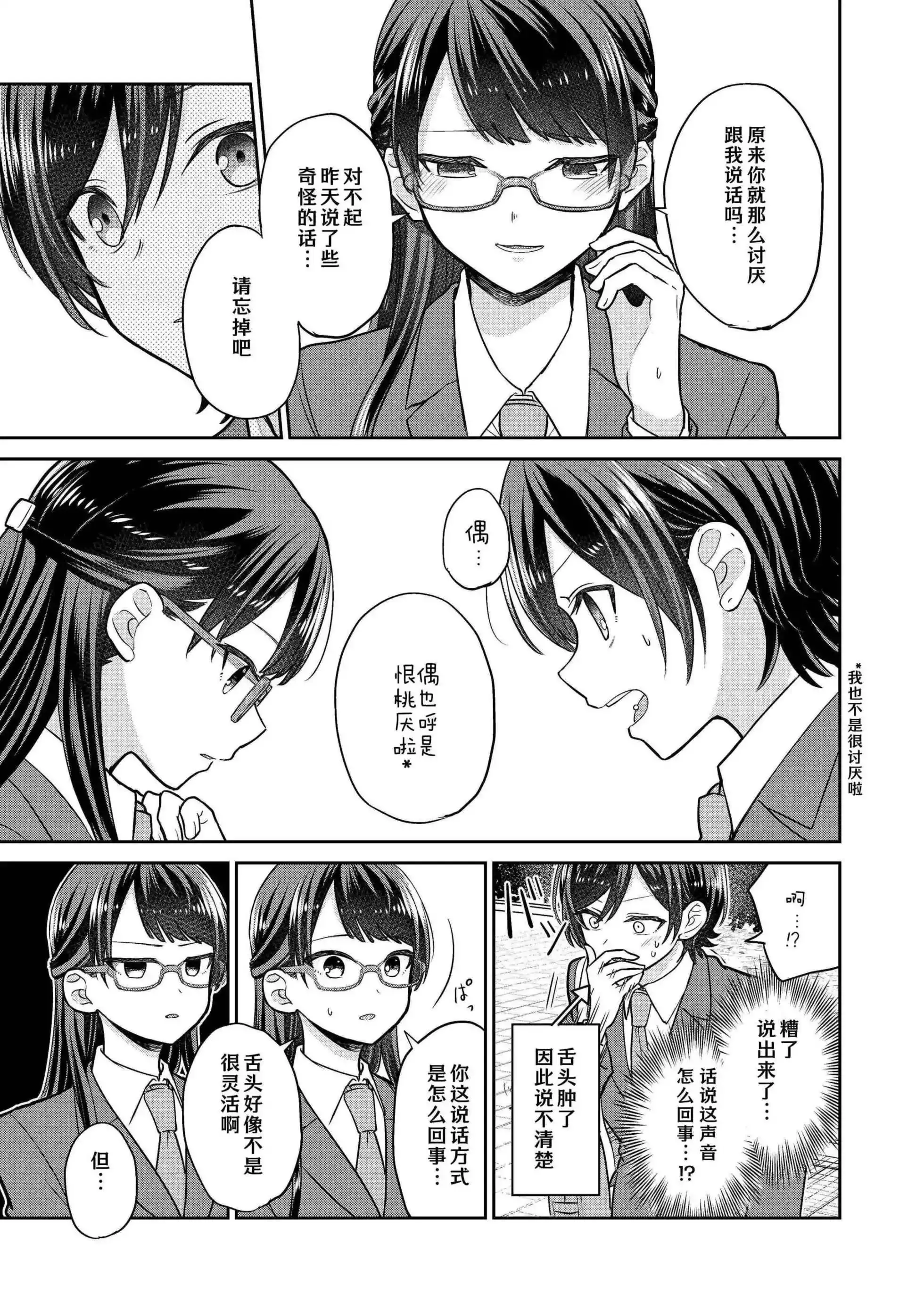 第03话 第5页