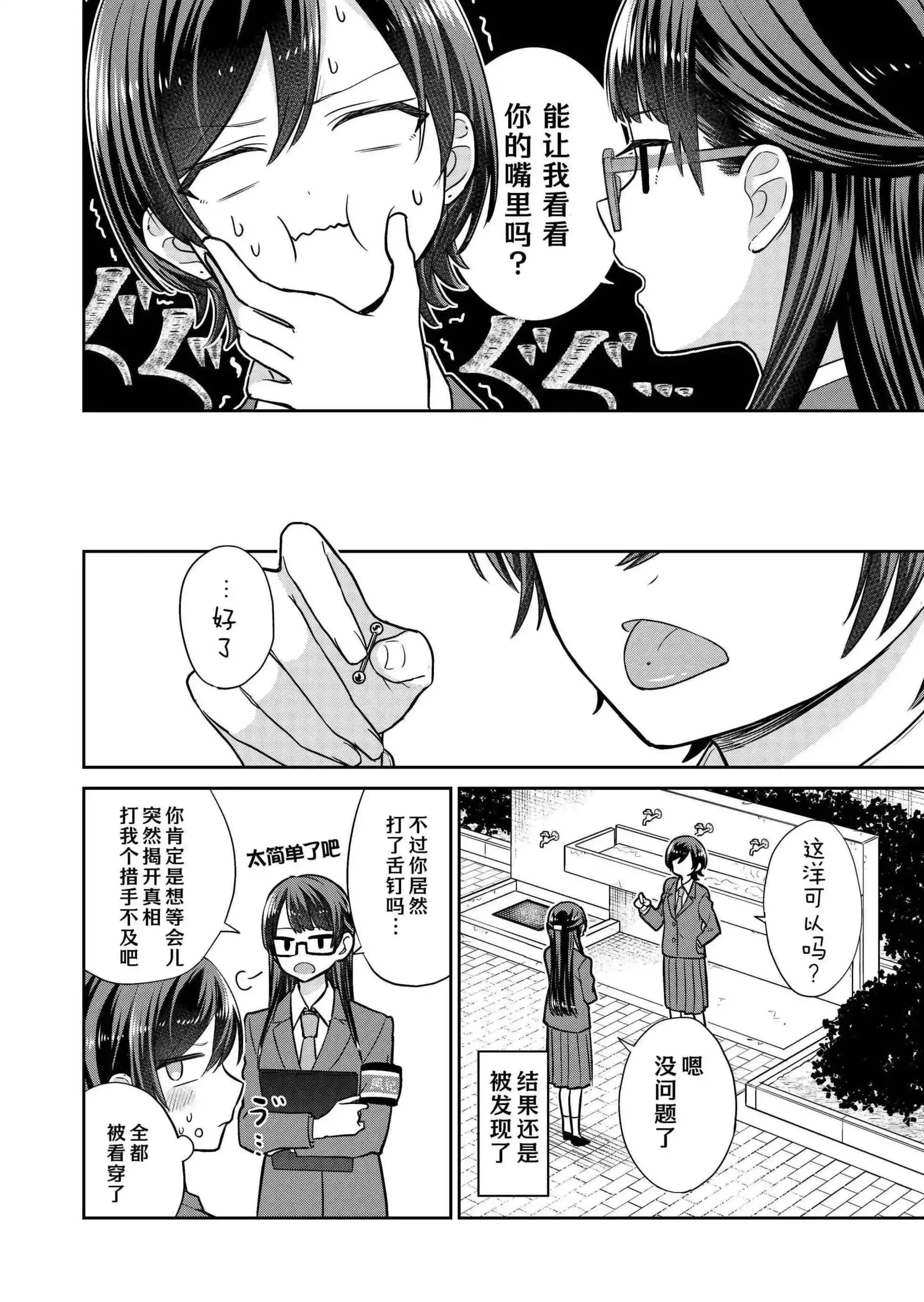 第03话 第6页