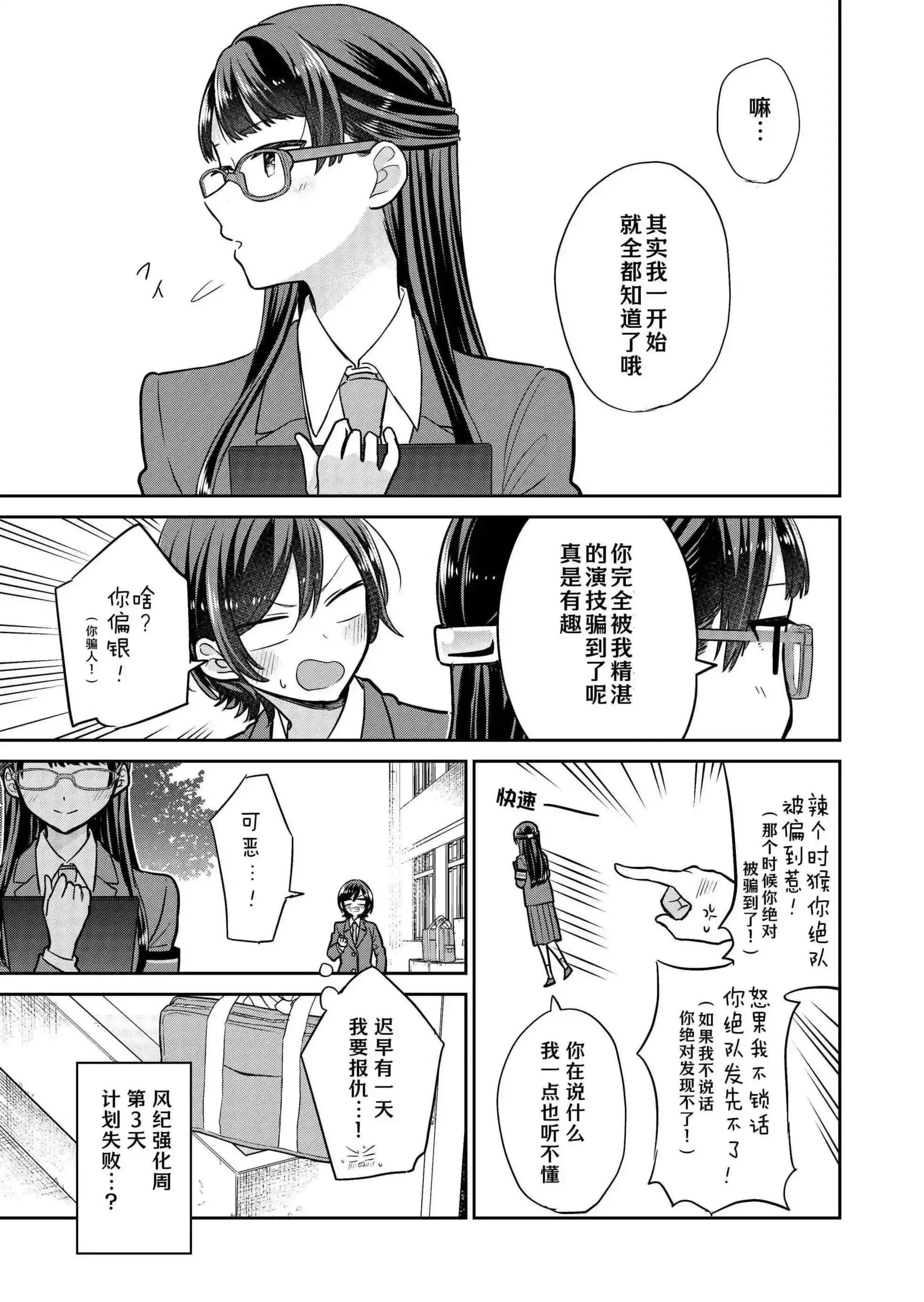 第03话 第7页
